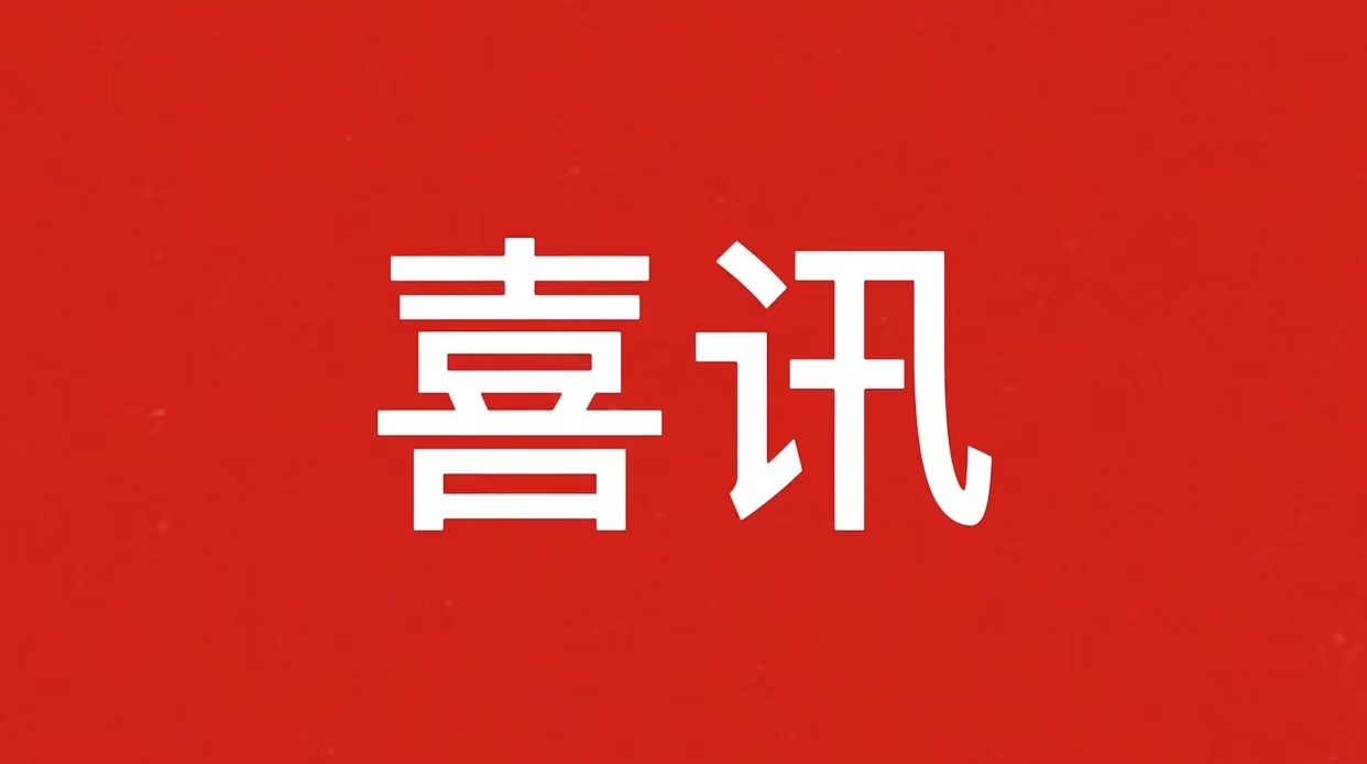 喜訊！本公司與深圳英威騰簽訂戰略合作協議